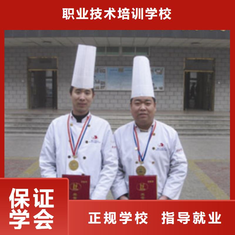 【虎振厨师烹饪】培训技校招生