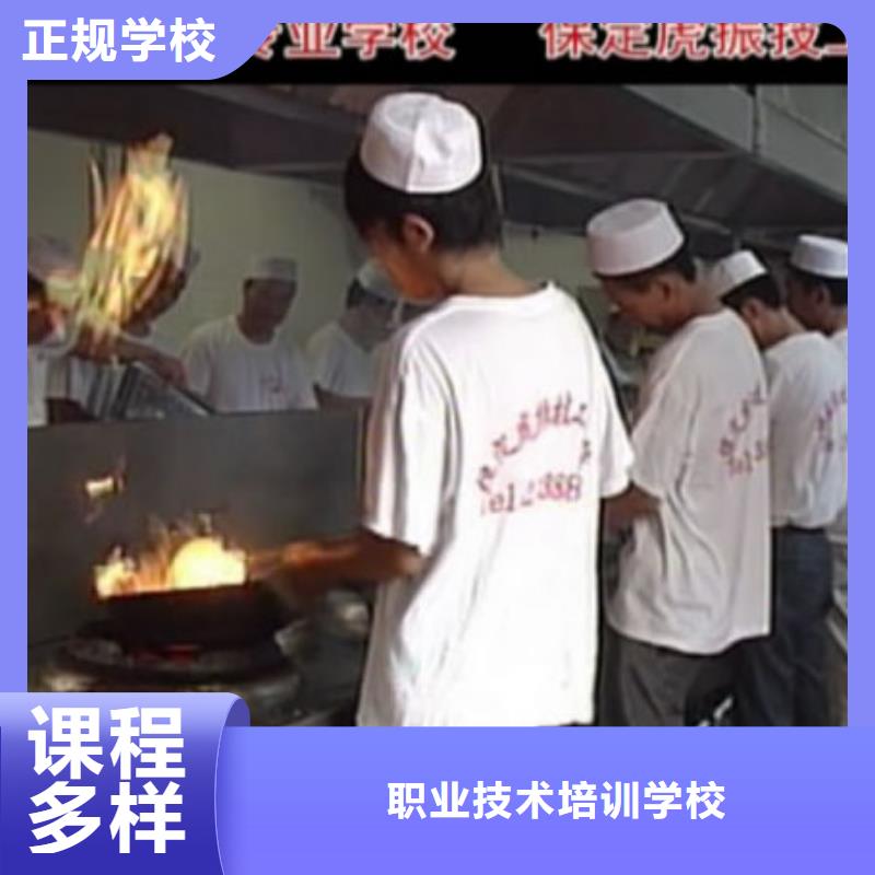 【虎振烹饪厨师】技校学期学费