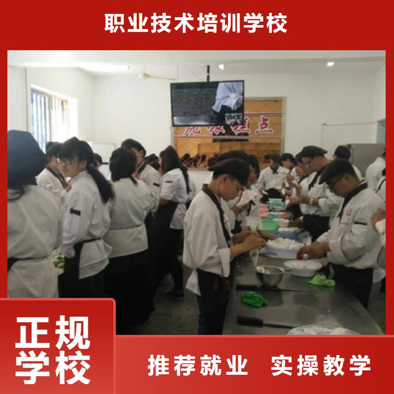 中西糕点培训学校|学面包裱花烘焙到哪里？中西糕点培训学校招生简章