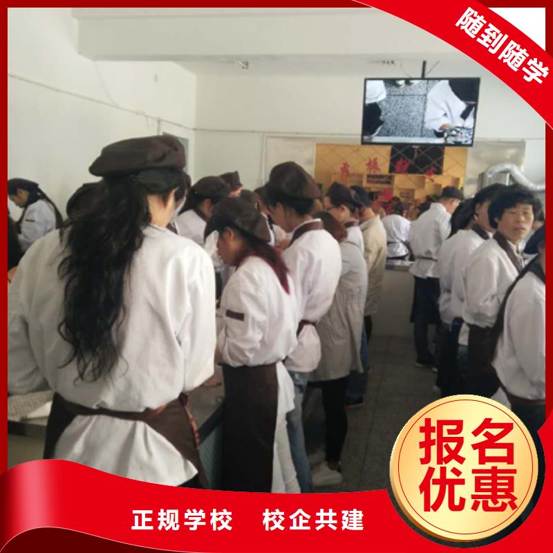 糕点面包月饼培训地方学期学费