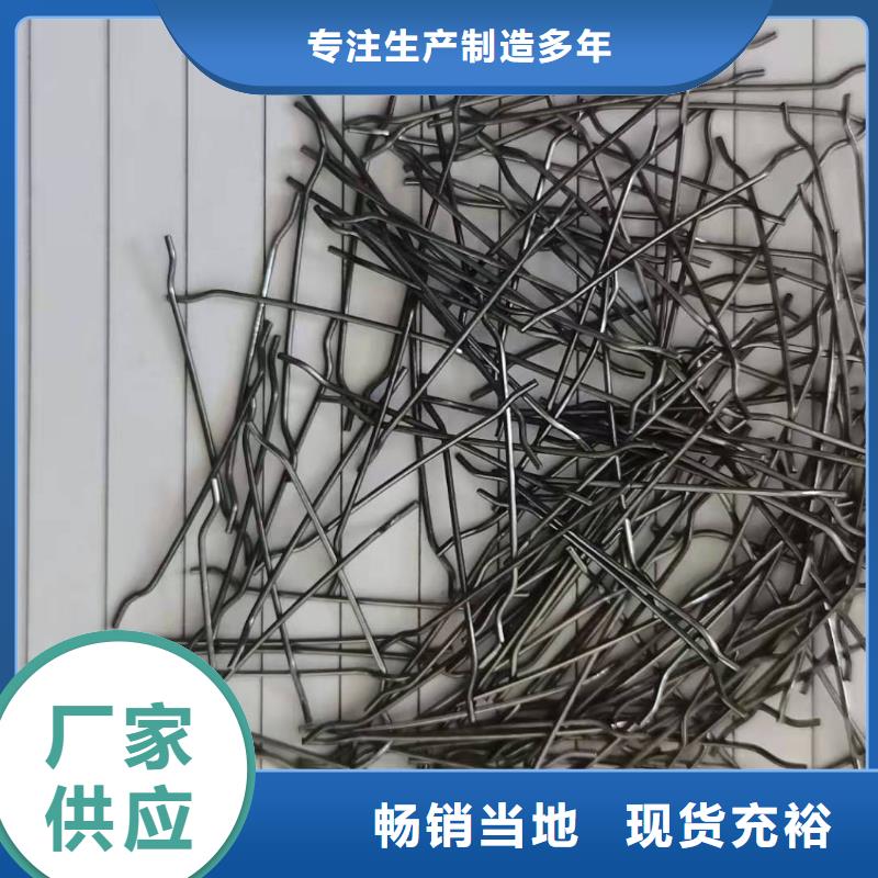 聚丙烯网状纤维--端钩钢纤维厂家--规格齐全