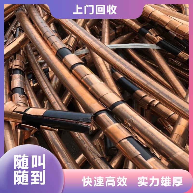 电力电缆回收价格合理