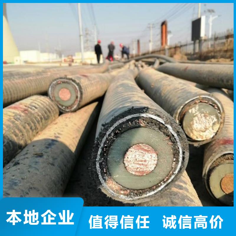 电力电缆回收价格合理