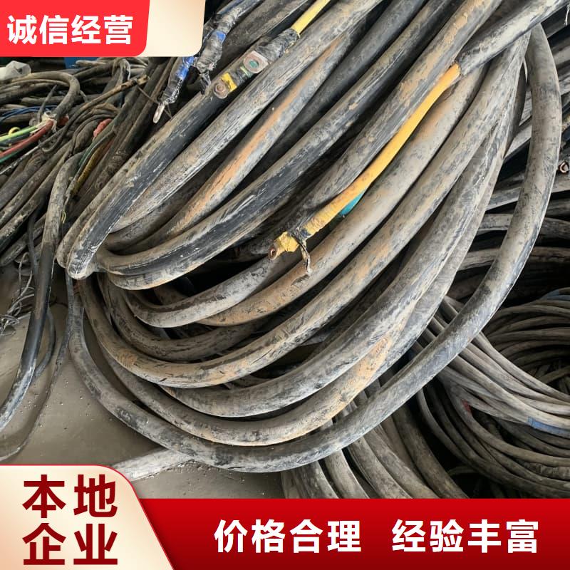 电力电缆回收价格合理