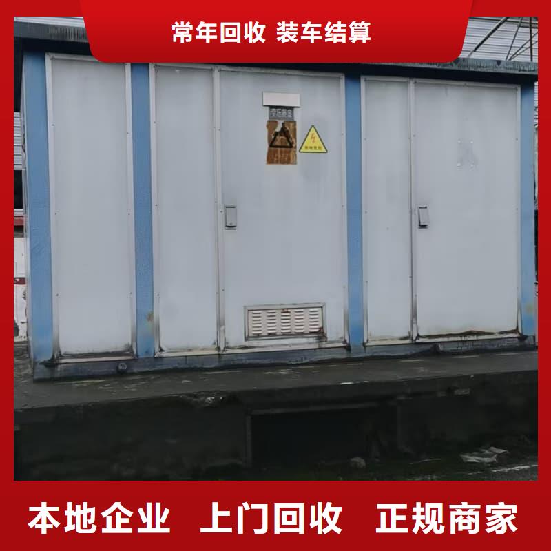 空调设备回收免费咨询