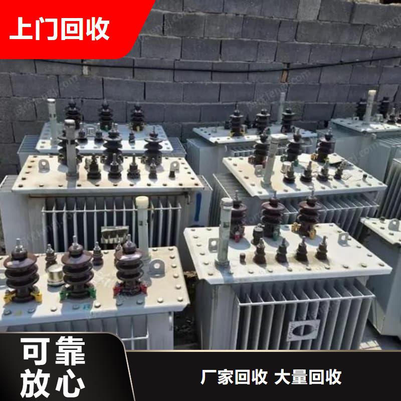 变压器电力设备回收废旧电力设备回收专业回收