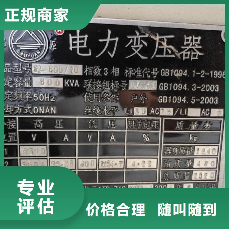 配电柜变压器高价回收施工队伍