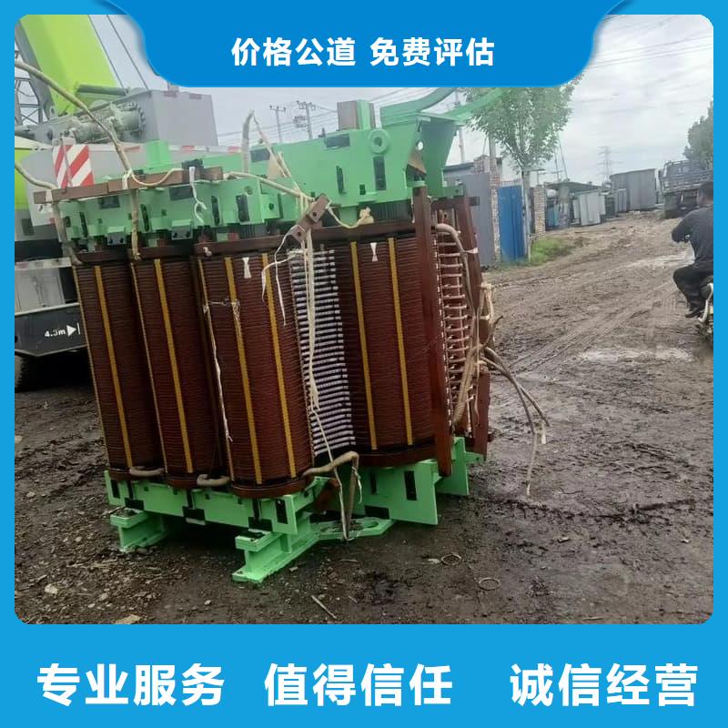 配电柜变压器高价回收施工队伍