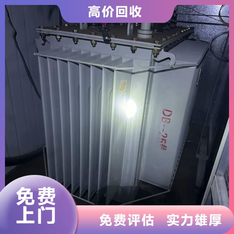 配电柜变压器高价回收施工队伍