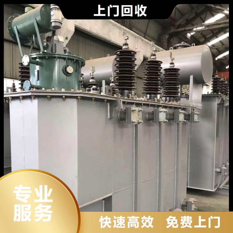 配电柜变压器高价回收施工队伍