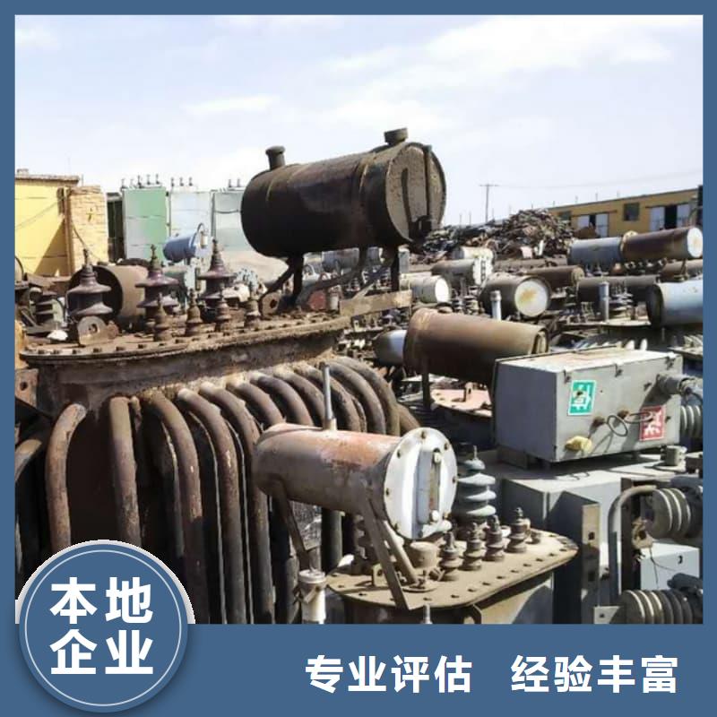 配电柜变压器高价回收施工队伍