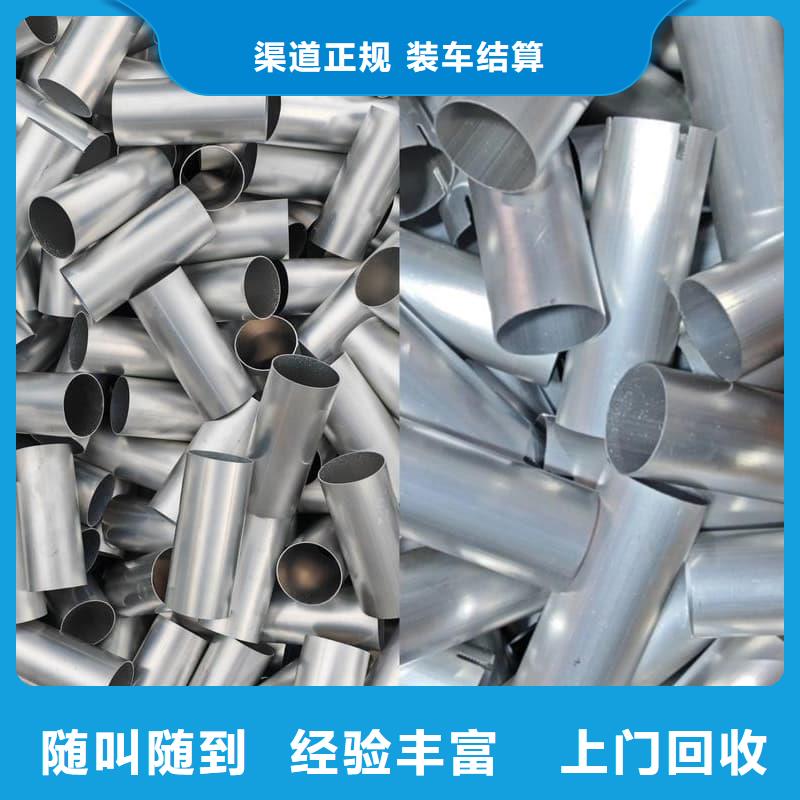 废旧金属回收装饰板材回收上门回收