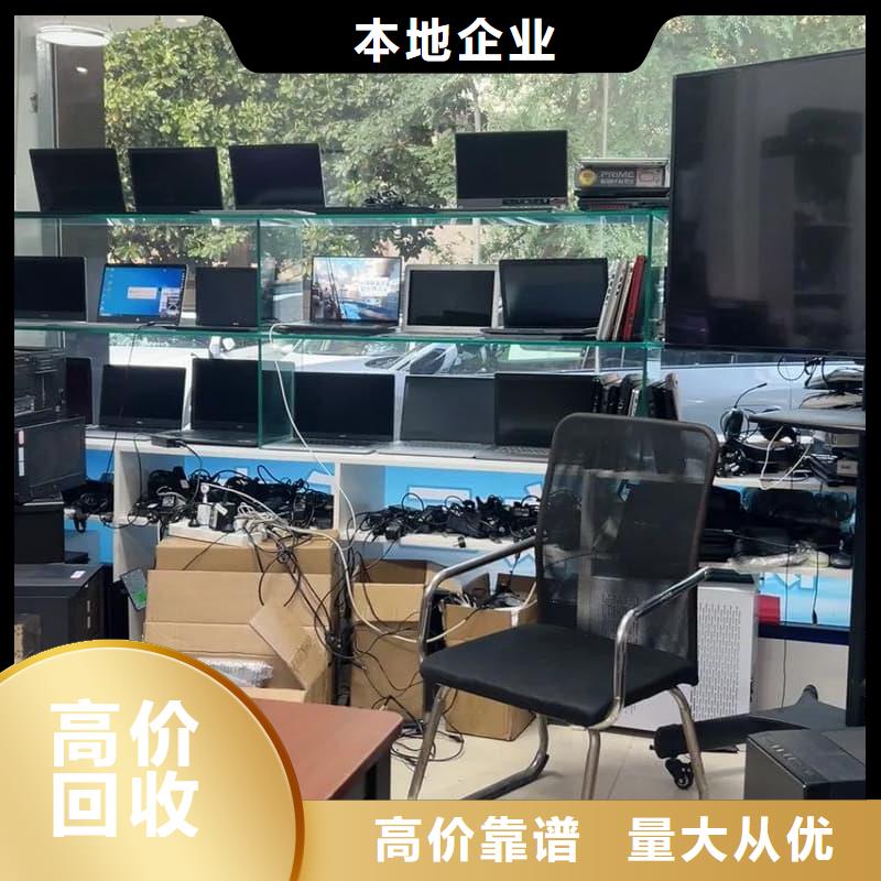办公室设备回收办公设备回收可靠放心