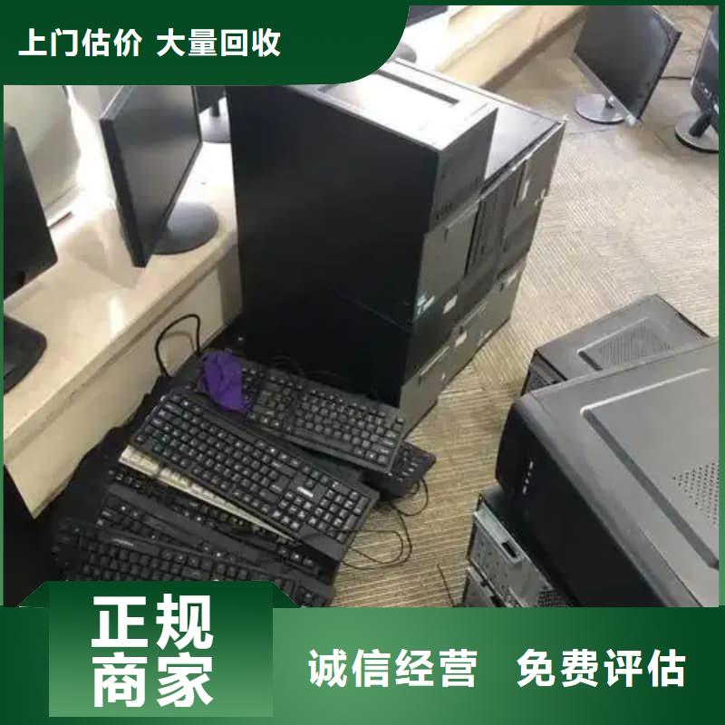 办公室设备回收办公设备回收可靠放心