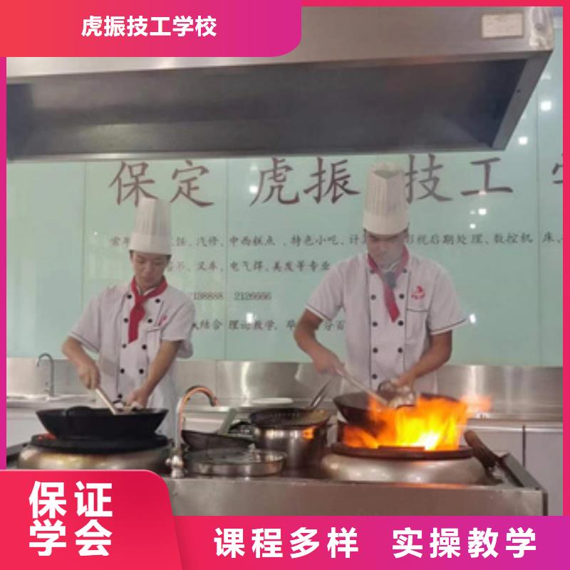 丛台学厨师烹饪的技校哪家好正规的厨师烹饪技校