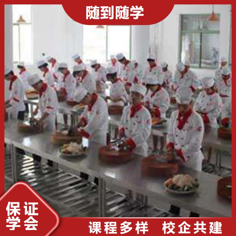 学厨师怎么样厨师技校电话生日蛋糕烘焙培训技校哪里能学面食制作特色小吃