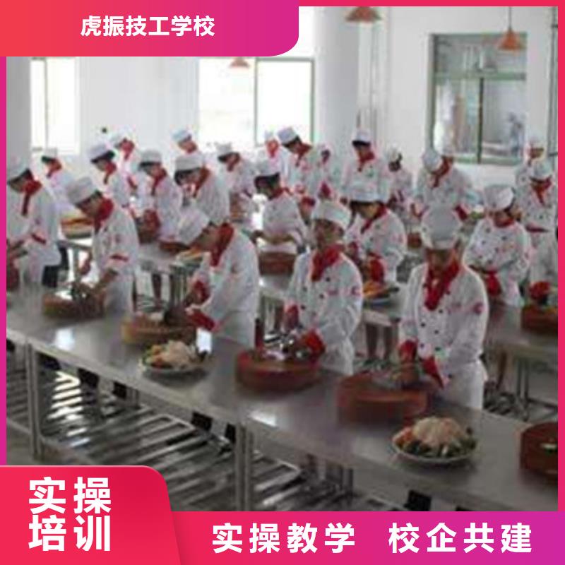 虎振厨师烹饪专修学校生日蛋糕西点培训学校哪里有面食小吃培训班