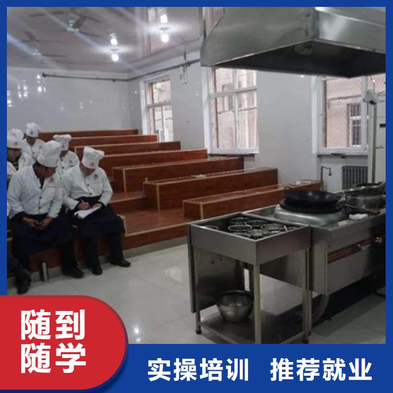 平山学厨师烹饪的技校有哪些厨师烹饪技校哪家强