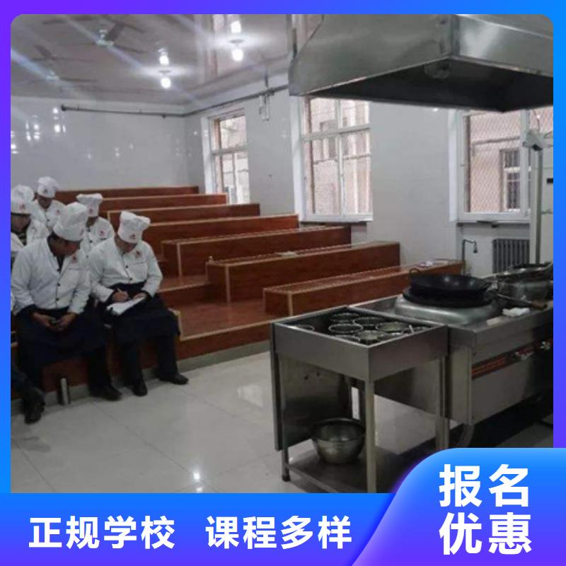 平乡专业厨师烹饪学校是哪家厨师学校哪家好学费多少