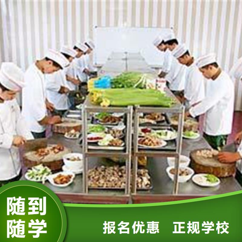 鸡泽正规的厨师烹饪技校专业厨师烹饪技校是哪家