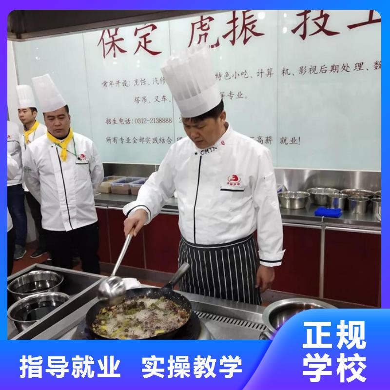 宣化学厨师烹饪就到虎振技校中餐培训班学校哪家好哪里有正规的厨师学校