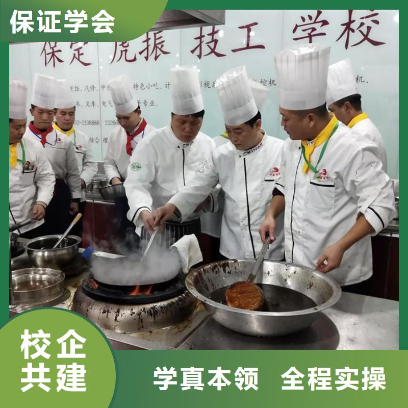 平山烹饪职业培训学校教学最好的厨师烹饪学校