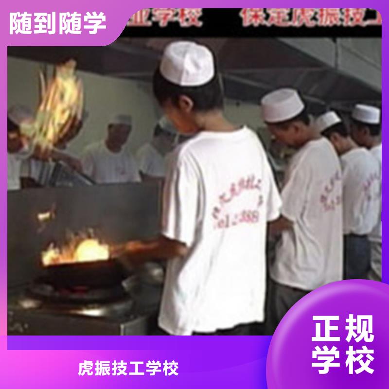 口碑最好的厨师技校是哪家学西点烘焙裱花哪个技校好面食培训包子饺子大饼面条
