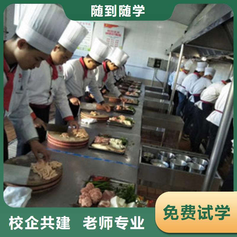 定州学厨师烹饪来虎振厨师技校厨师培训技校