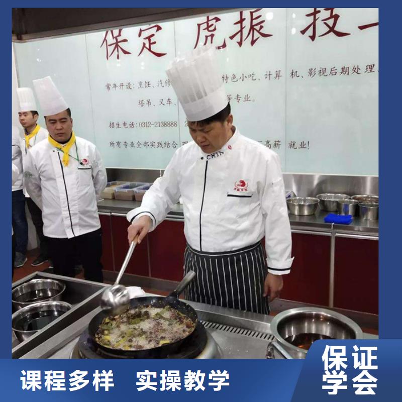 2024年厨师技校招生简章学厨师烹饪来虎振厨师技校