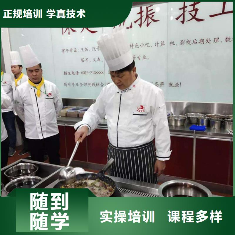 临漳学厨师烹饪一般都去哪里