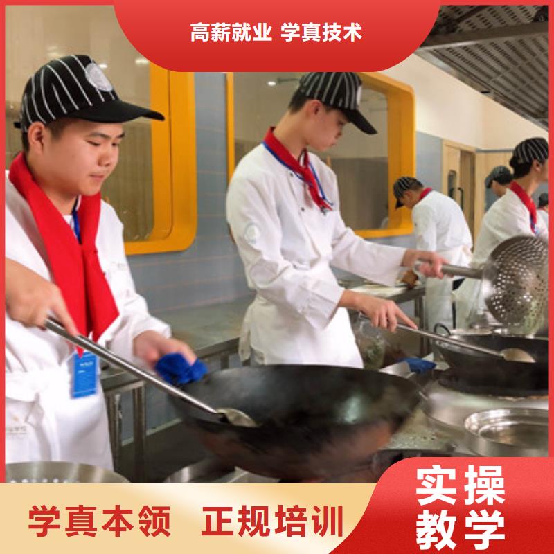临漳学厨师烹饪一般都去哪里