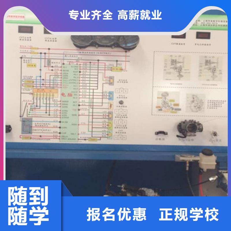 内丘天天动手的汽修修车学校哪有学新能源汽修的学校