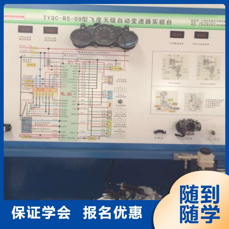 去哪里学汽车修理比较好附近的汽修技校哪家好