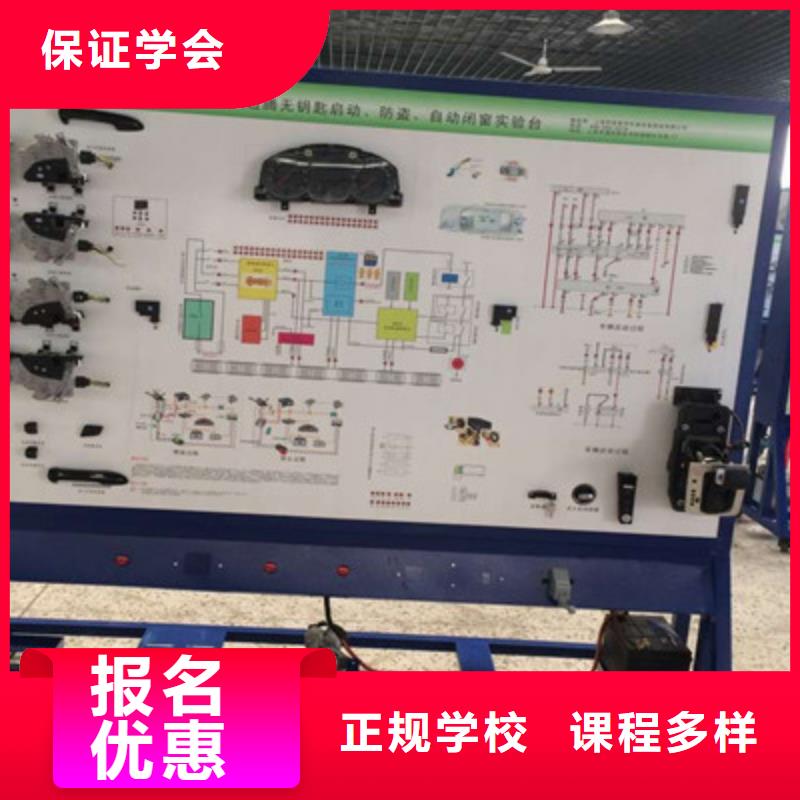 汽修学校哪家好学修车的学校哪家好专业教修车的学校