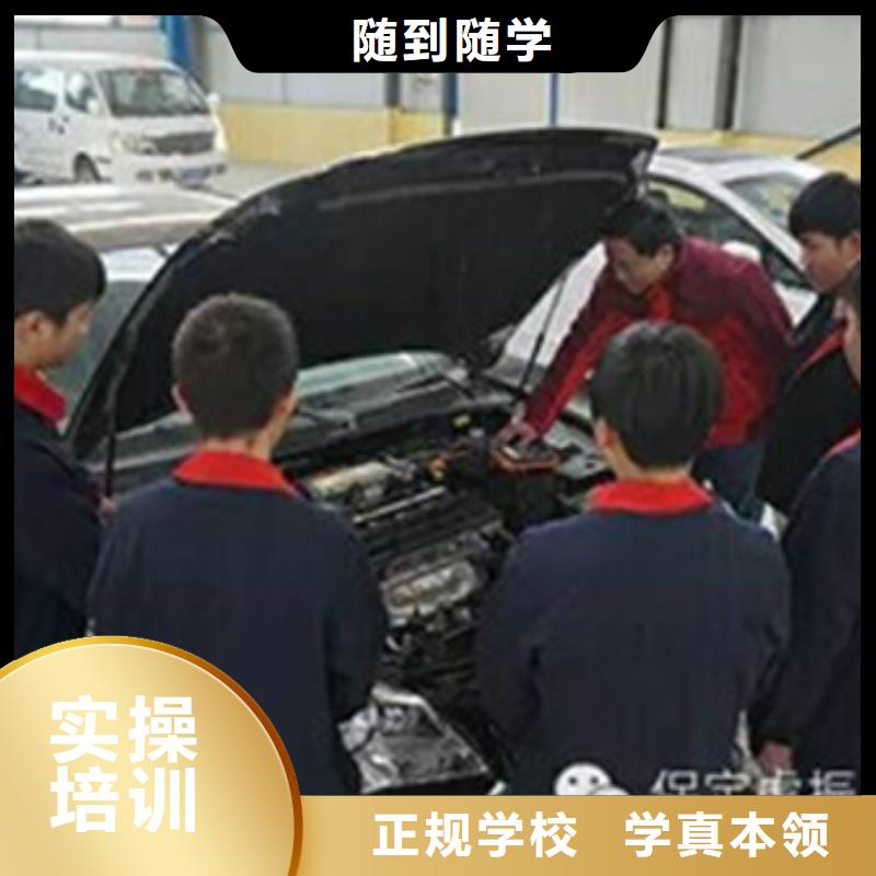 新乐汽修职业技术培训学校专业学汽车电工的学校
