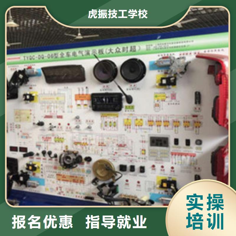 哪里能学新能源汽车修理学汽修技术就来虎振学校专业教修车的学校