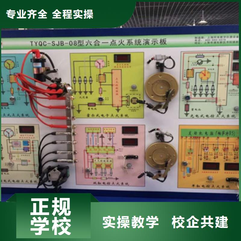 饶阳汽车维修技校大全汽修汽车维修培训学校