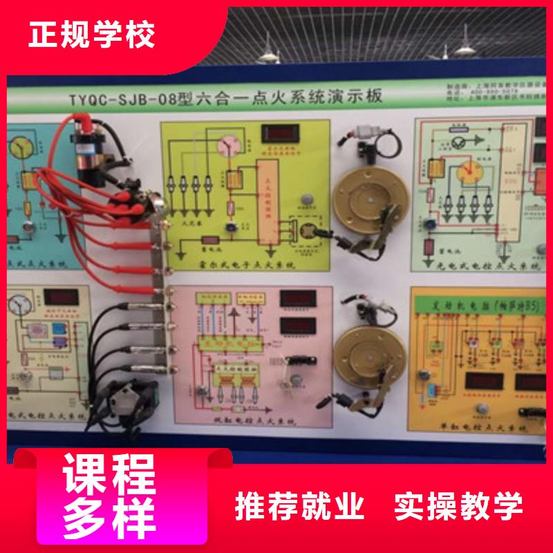 高阳哪个技校能学汽车电工电路三十年办学经验丰富