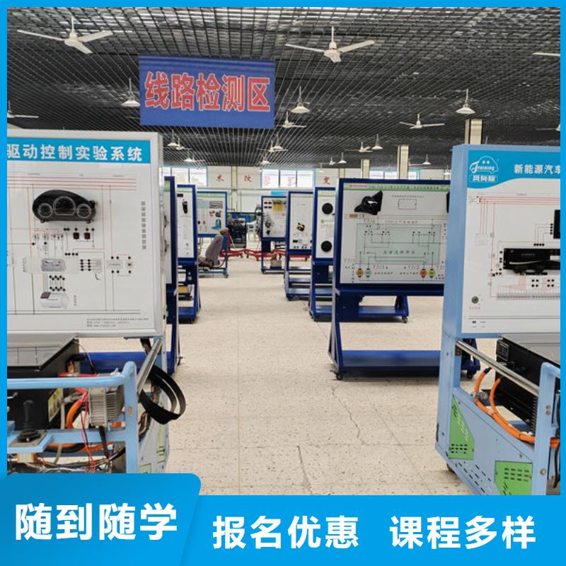 家门口的新能源维修技师培训家门口的汽修学校