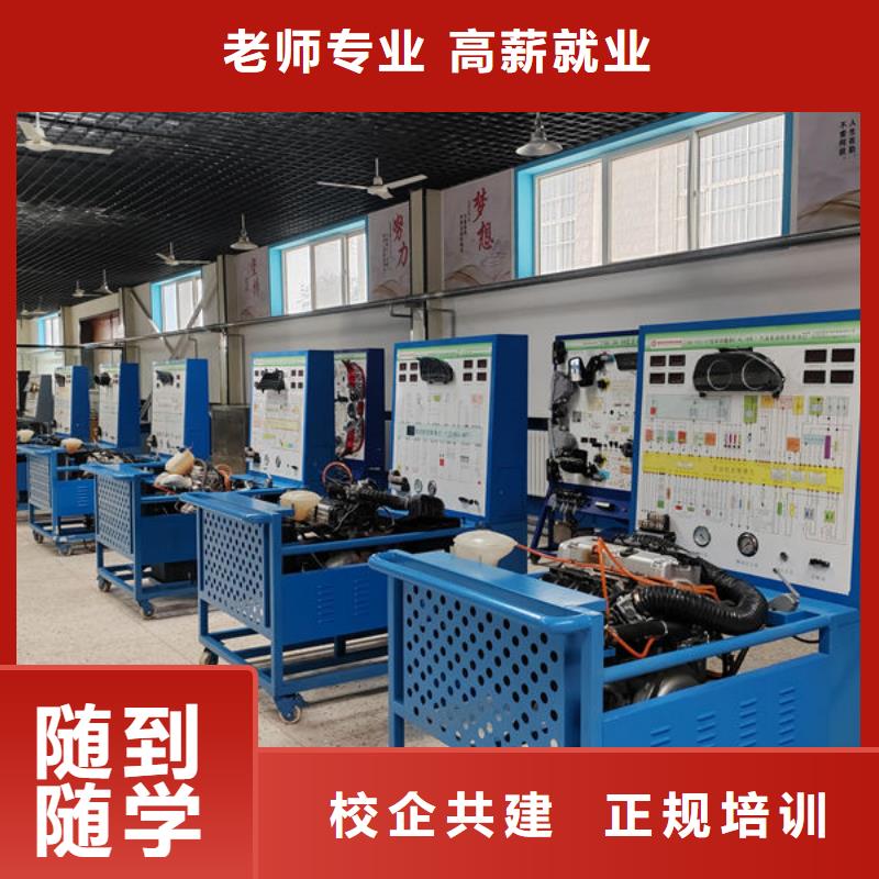 汽修培训汽修培训哪家好就业不担心
