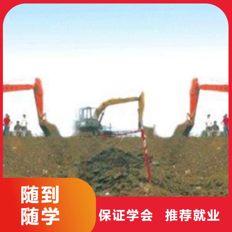 长安教学最好的挖土机技校学挖掘机铙子学费多少钱