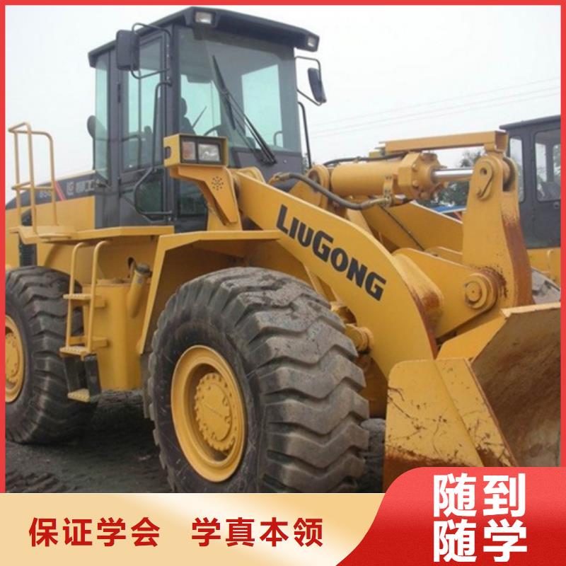 【装载机培训】 哪里有厨师烹饪培训学校正规学校