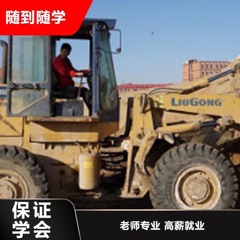 临西哪个技校能学开铲车装载机全天上车实训为主