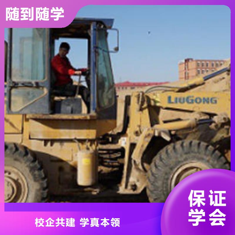 【装载机培训】 哪里有厨师烹饪培训学校正规学校