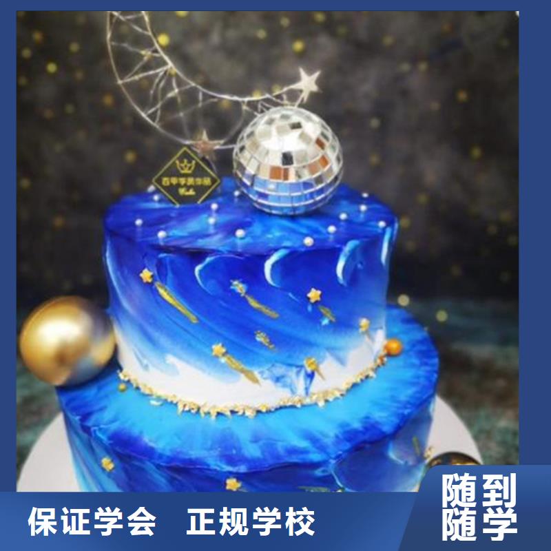 运河学烘焙裱花学费多少钱学生日蛋糕西点哪个学校好