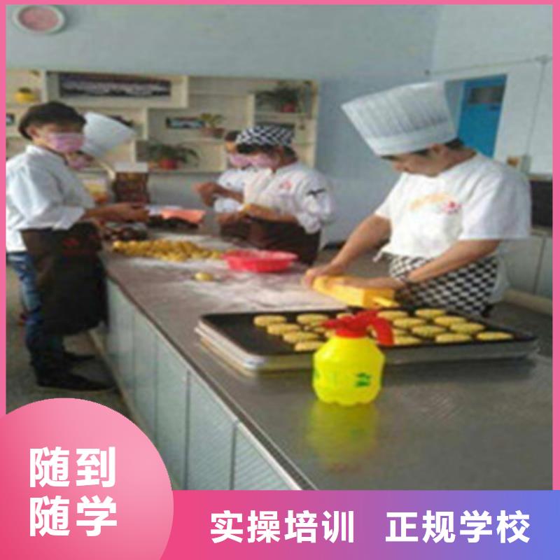 兴隆蛋糕西点师学校哪家好学西点师裱花师多少钱？