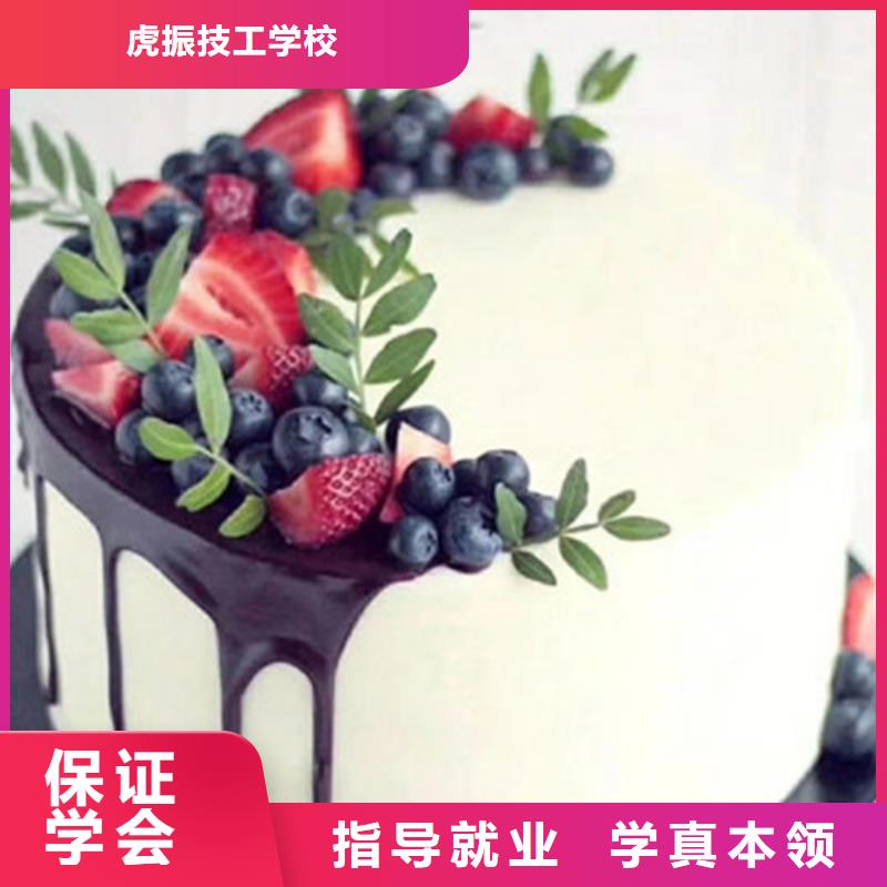 桃城学西点师裱花师去哪较好学烘焙糕点学费多少钱？