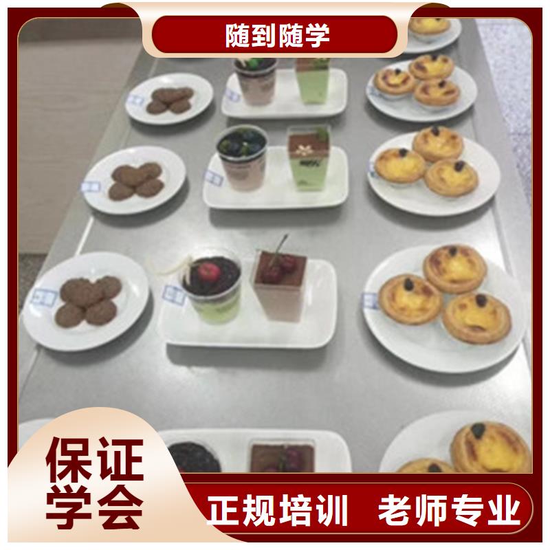 中西糕点面点学校哪家好烘焙裱花培训学校哪家好面食小吃早点学校哪家好