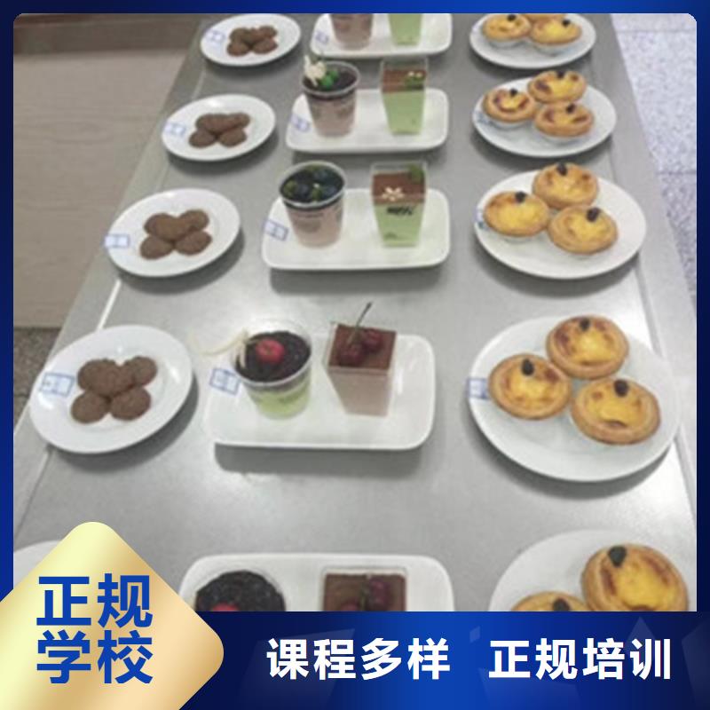 学西点烘焙上什么学校好厨师学校烹饪技校哪家好