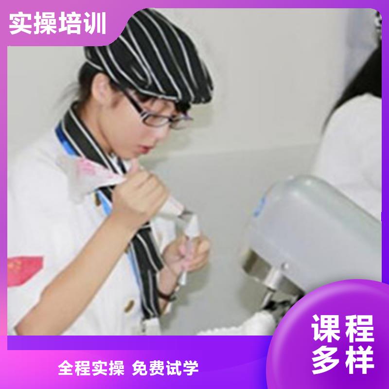 哪里能学烘焙哪有烘焙学校糕点烘焙西点培训班面点培训学校特色小吃培训